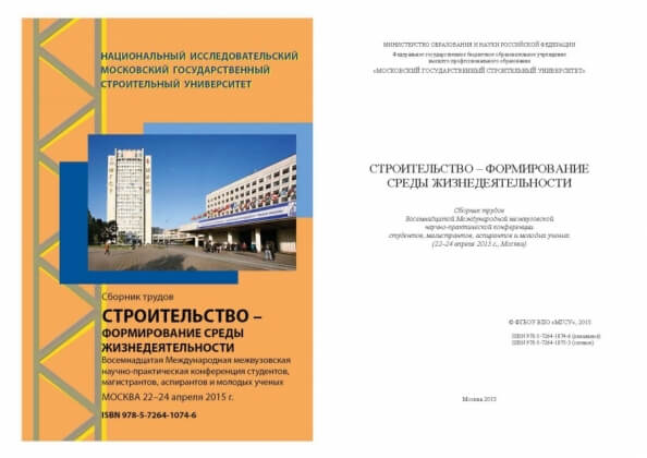 Статьи Генерального директора АО «КТБ ЖБ» А.А. Давидюка и Заместителя генерального директора А.А. Золотарева 1